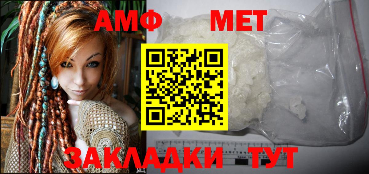 АМФ  Амфетамин Premium  Вход с VPN  Карпинск 