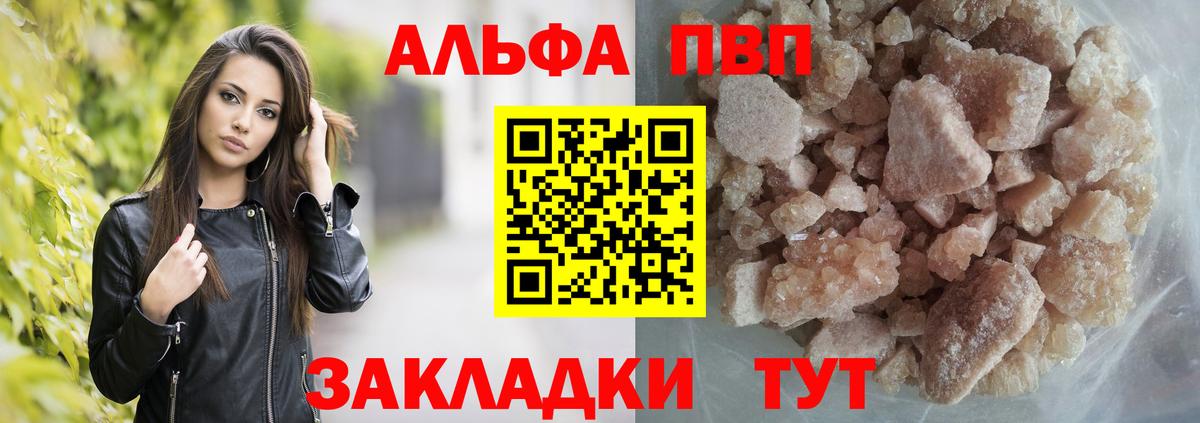 Alpha-PVP мука Карпинск