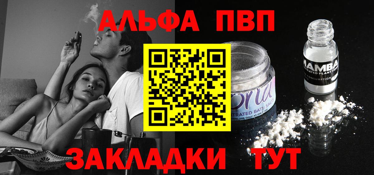 А ПВП кристаллы  A PVP СК  Alpha-PVP крисы CK  Карпинск  купить наркотик  Вход с VPN 