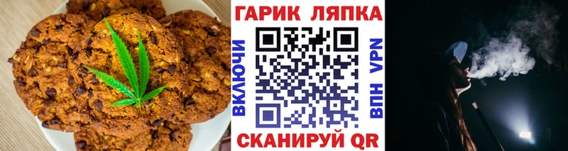 mega зеркало  Карпинск  Печенье с ТГК конопля 