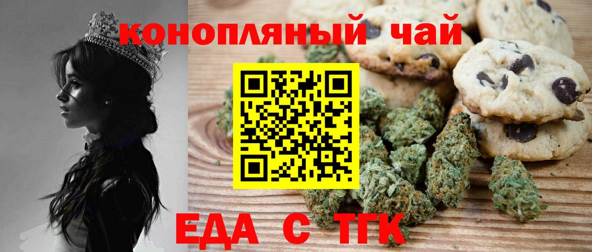 Еда ТГК марихуана Карпинск