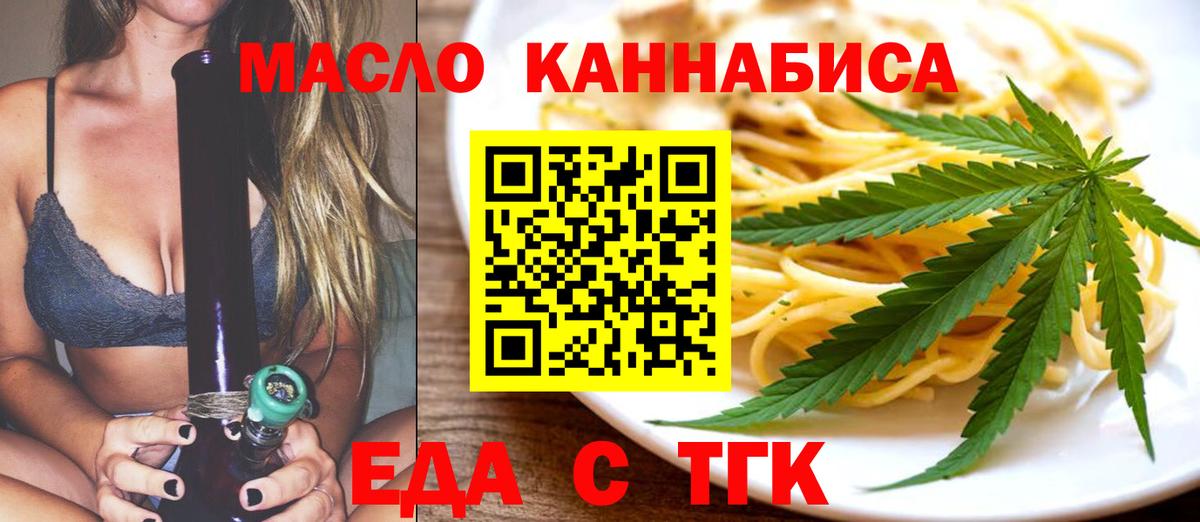 Карпинск  Cannafood марихуана  Вход с VPN 
