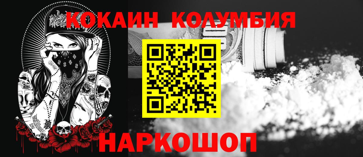 Кокаин Fish Scale  Вход с VPN  Карпинск  Кокаин Боливия 