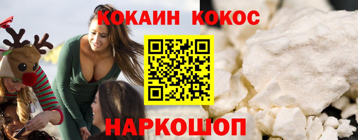 COCAIN 97% Карпинск