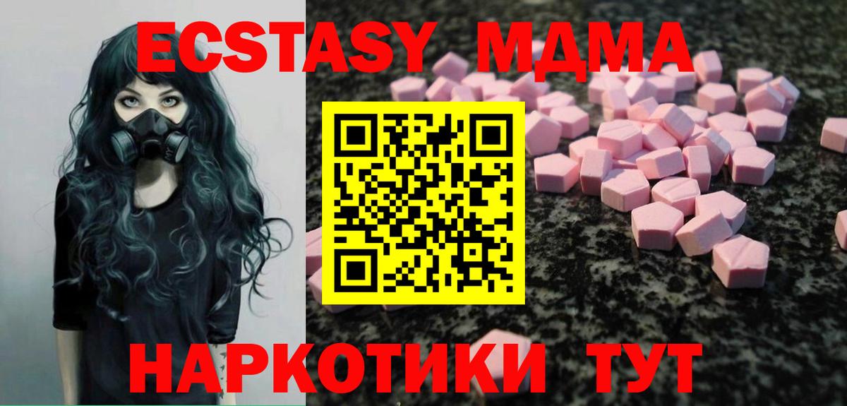 Карпинск  магазин    Вход с VPN  Экстази MDMA 