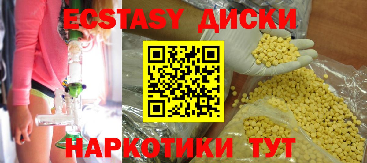 Ecstasy 250 мг Карпинск