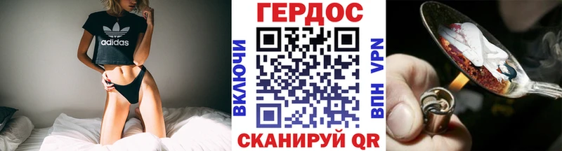 наркошоп Карпинск Героин VHQ