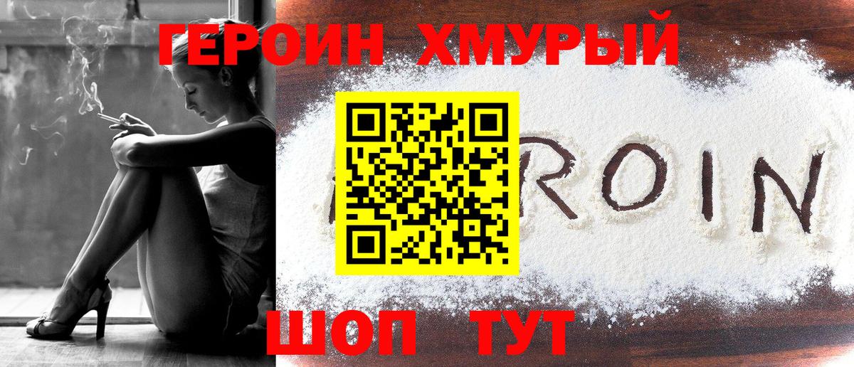 Карпинск  ГЕРОИН VHQ  Вход с VPN 
