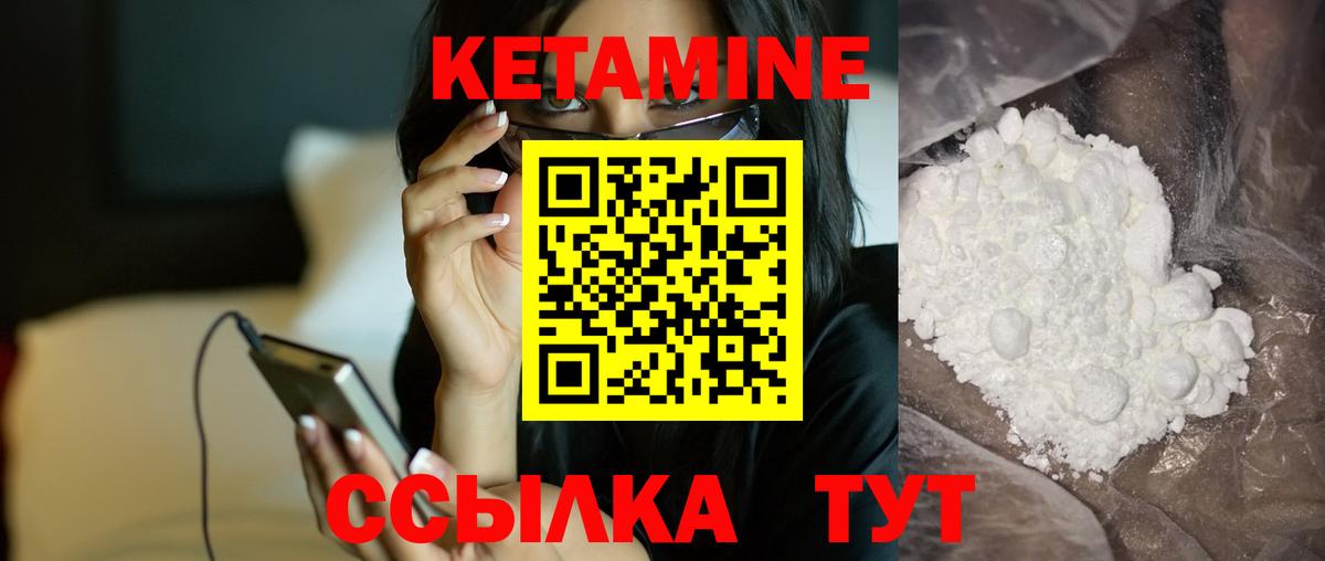 Кетамин VHQ Карпинск