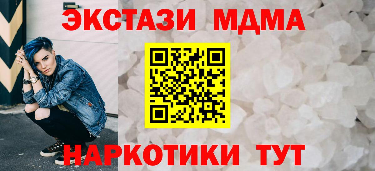 МДМА  MDMA VHQ  Вход с VPN  Карпинск  MDMA кристаллы 
