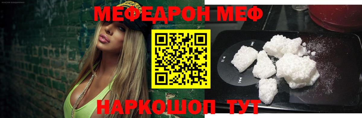МЯУ-МЯУ  МЯУ-МЯУ  МЕФ мяу мяу  Вход с VPN  Карпинск  МЯУ-МЯУ мяу мяу 