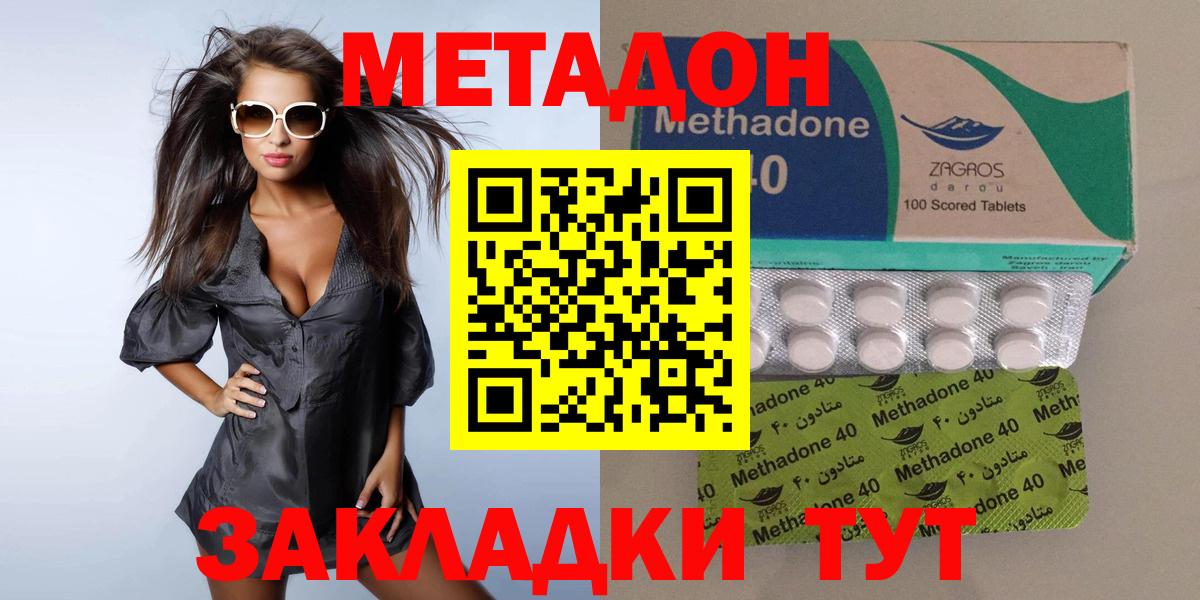 Карпинск  МЕТАДОН methadone  Вход с VPN 
