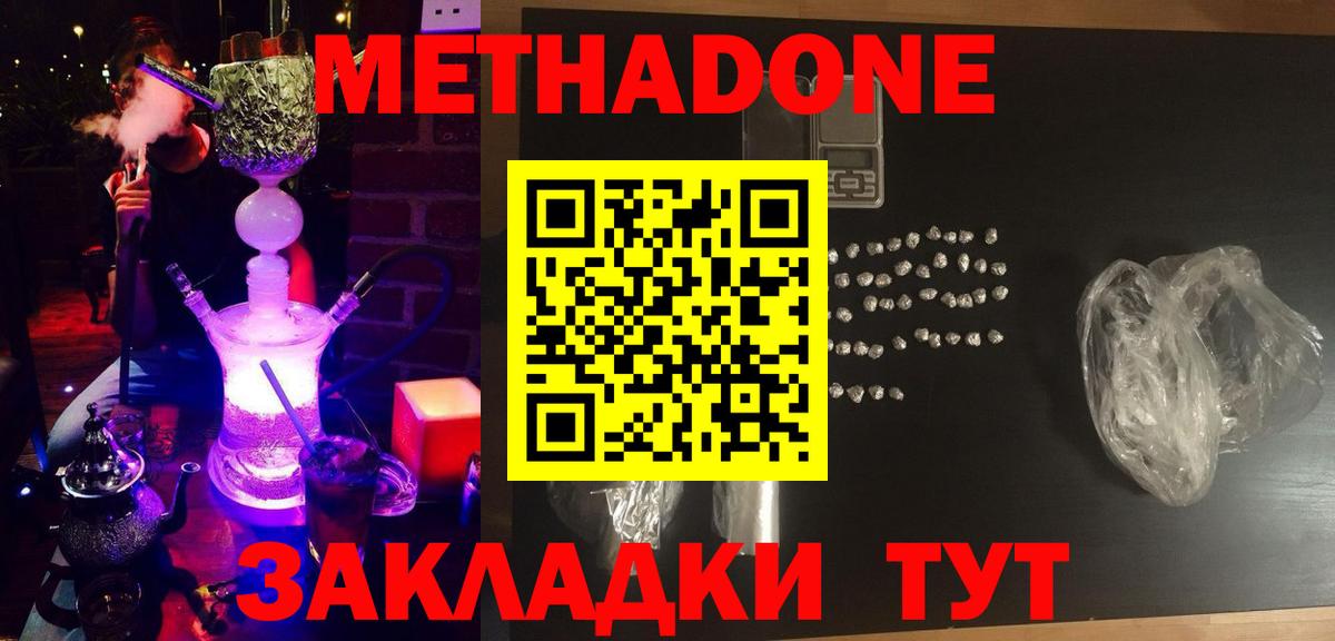 МЕТАДОН VHQ Карпинск