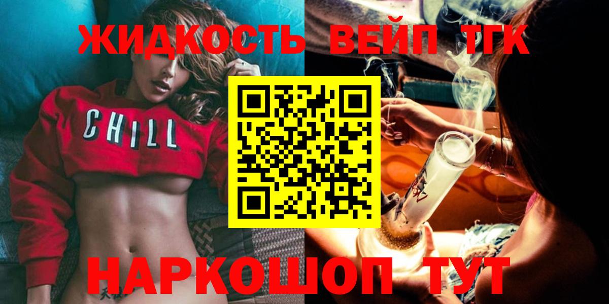 Дистиллят ТГК вейп  Вход с VPN  Карпинск  ТГК гашишное масло 